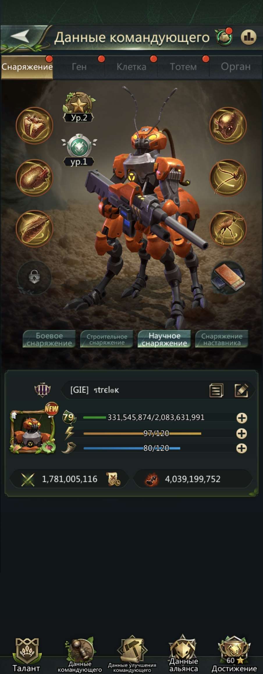 продажа аккаунта к игре Ant Legion